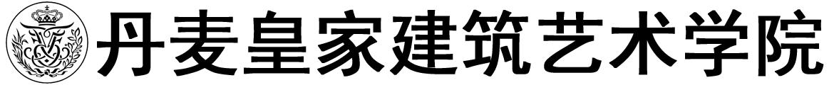 丹麦皇家建筑艺术学院logo